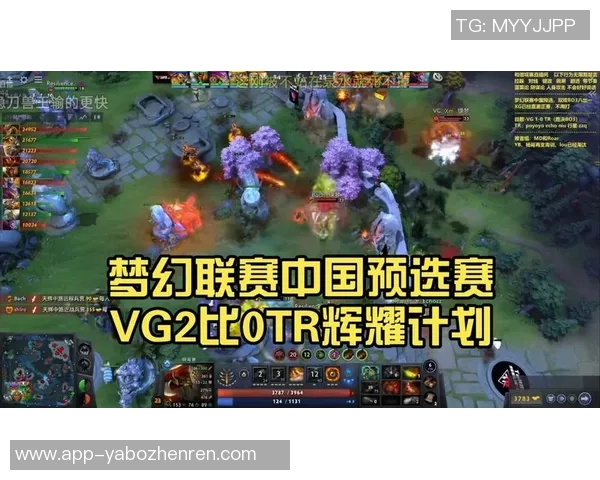 2026电竞新闻TES战队崛起之路解析DOTA2赛事中的力量与荣耀